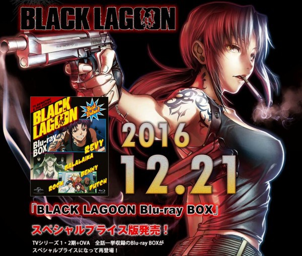 Youtubeで無料配信中 ブラックラグーン Black Lagoon とかいうアニメ 周年 えあ速
