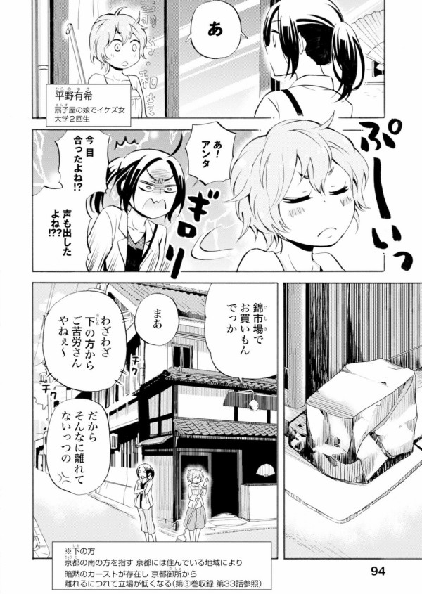 難問 京都人さん 陰湿ぶりが遂にクイズになってしまう ぶぶ漬け いけず石 えあ速