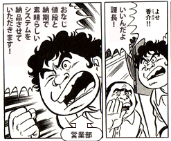 営業ワイ いや その工期と単価では厳し 内なるプリキュア 諦めないで えあ速
