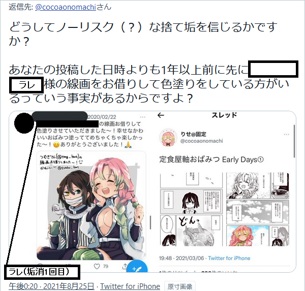 Ssrトレパクラーりせさん鍵を開ける 速攻で有能な有志がメディア欄を丸ごと保存してzipで配布 ユダや野次馬など1000人以上が殺到してフォロワー4500人突破 Zipでくれ えあ速