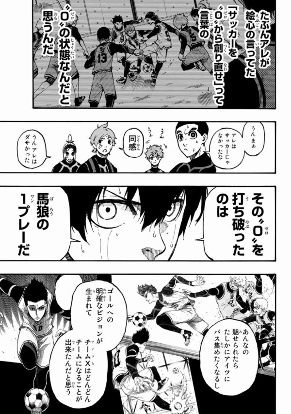 悲報 サッカー漫画の名作 わからない キャプテン翼 俺フィー エリアの騎士 アオアシ ブルーロック えあ速