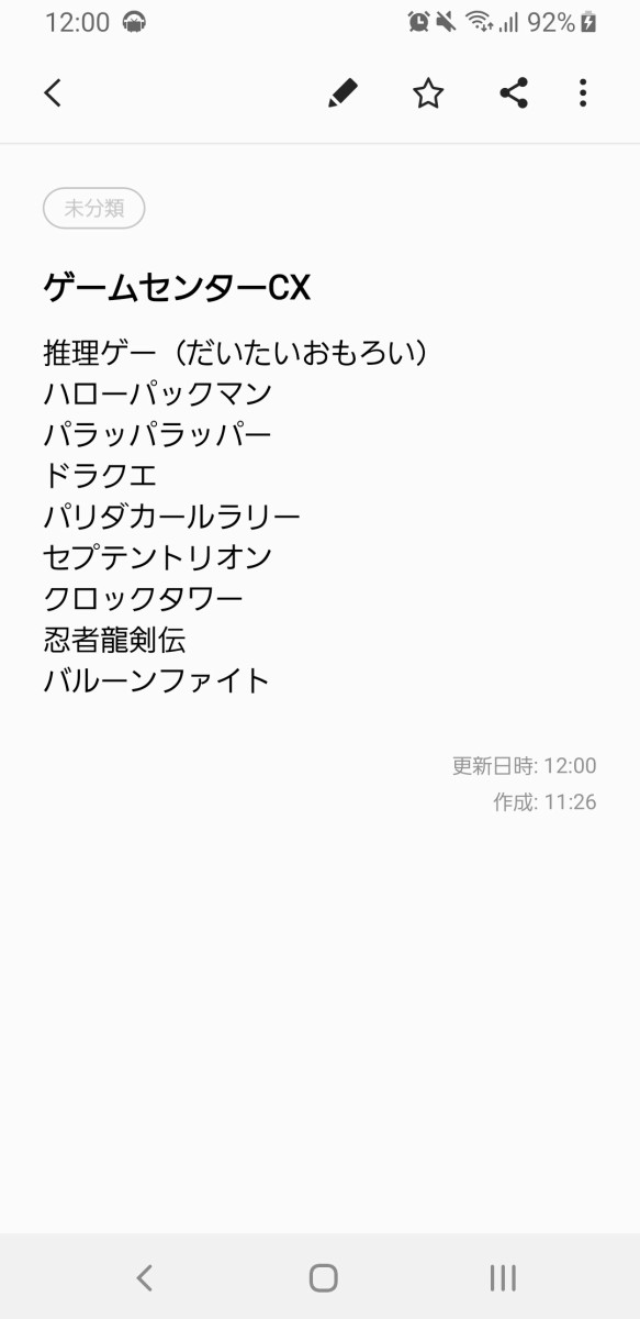 レトロゲーム ゲームセンターcxの面白い回教えてくれ 有野課長 えあ速