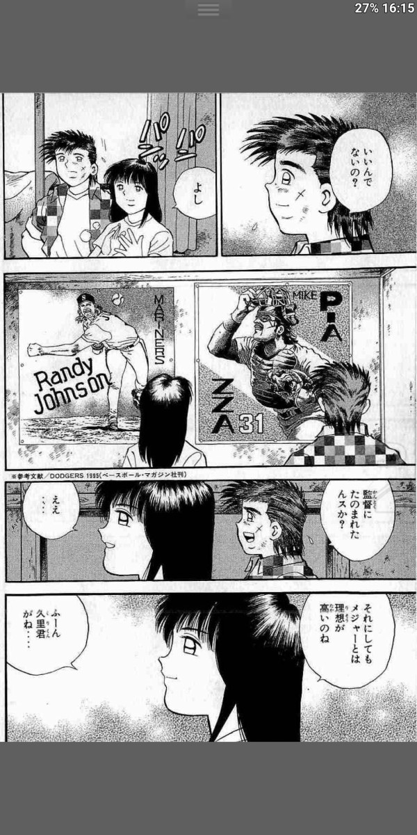 レジェンド ランディ ジョンソン 30 通算68勝 ほーん Mlb えあ速