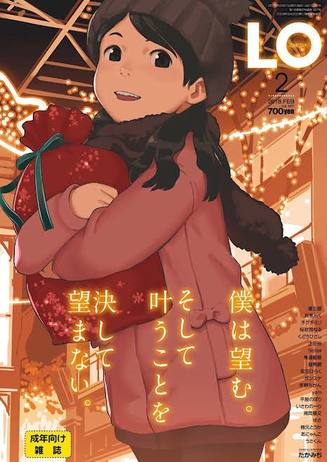 悲報 日本に来た外人女 この コミックlo の表紙の絵 なんて美しいのかしら 一冊下さい これ えあ速