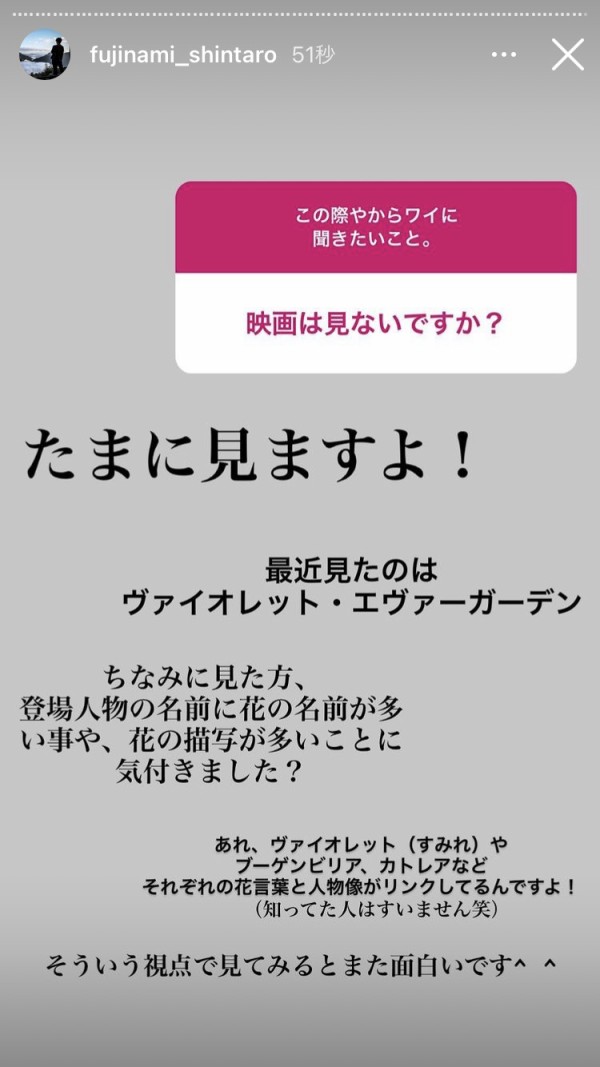 悲報 阪神の藤浪晋太郎さん ヴァイオレット エヴァーガーデンを劇場まで観に行くアニ豚で お嬢様部や男村田スレ好きのなんj民だった えあ速