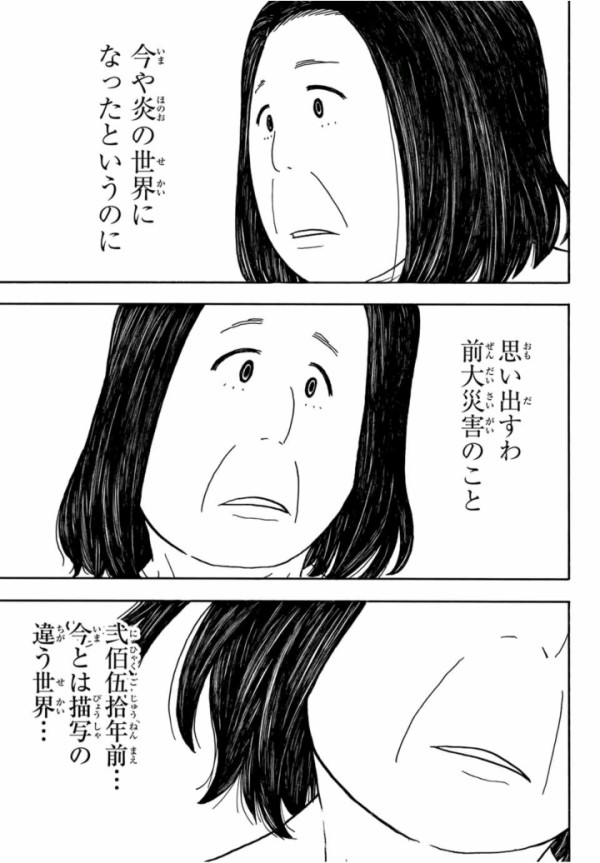 悲報 炎炎ノ消防隊 大久保篤先生壊れる 漫画なのに実写のおばさん杉田スミレが大暴れ えあ速