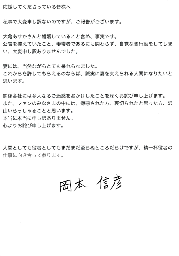 文春砲 声優の岡本信彦さん 声優で雀士の大亀あすかさんとの結婚発覚と同時に不倫までバレてしまい謝罪する事態に 低身長好きも発覚 えあ速