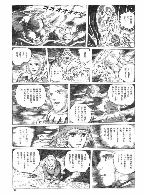ネタバレ注意 ワイ 風の谷のナウシカ原作漫画を読み終えて語りたい 宮崎駿 えあ速