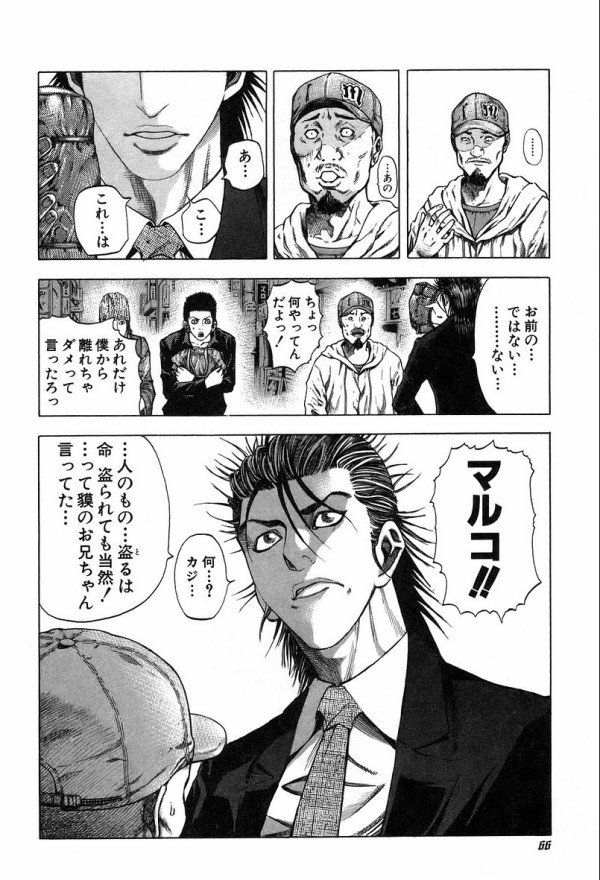 決定 嘘喰いの作者 迫稔雄先生より画力の上がった漫画家 いない説 えあ速