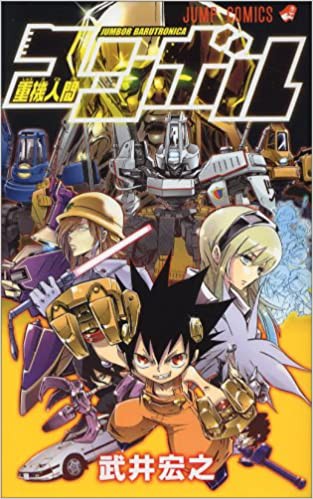 二発屋は 一発当てたジャンプ漫画家 さーて また長期連載の漫画描いちゃうかーwww 天才 えあ速