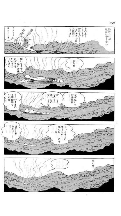 悲報 火の鳥 ざぁこ ざぁこ ざこ人類 えあ速