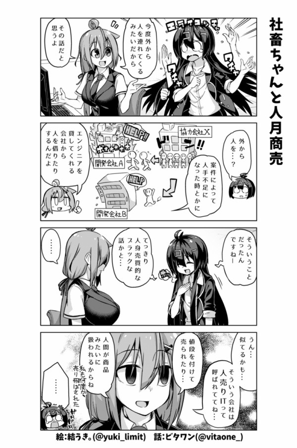 社畜王 営業 おい泣くな男だろ 製造 だってよ 営業 休みが ドン ワンピース えあ速