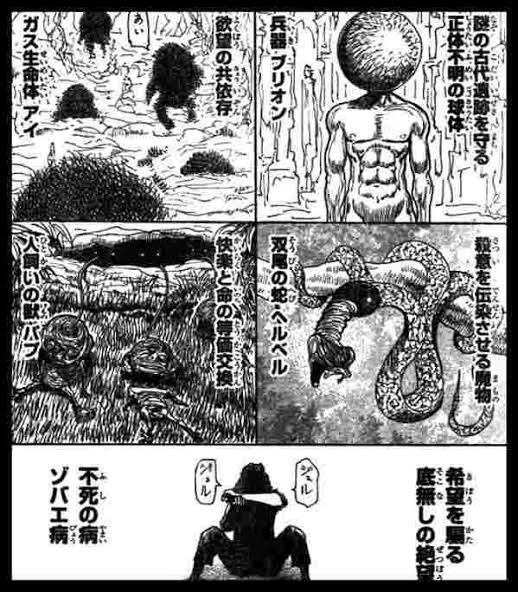 画像 Hunter Hunterの暗黒大陸にあるこの場所めっちゃ気になるんやけど えあ速