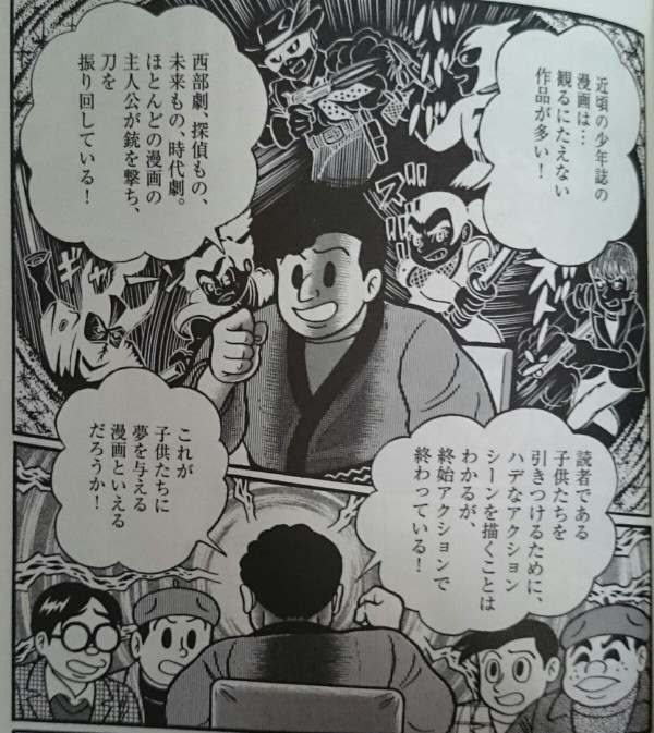 長編 さいとうたかを 会ったことない漫画家から手紙が来て 低俗な漫画書くな と説教された テラさん えあ速 長編 さいとうたかを 会ったことない漫画家から手紙が来て 低俗な漫画書くな と説教された テラさん えあ速