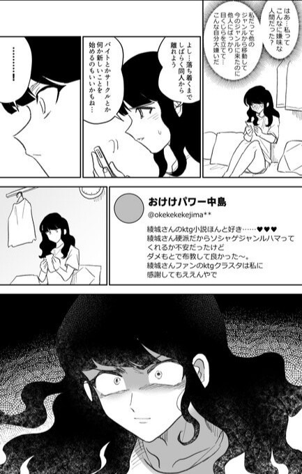 おけけパワー中島 同人界隈にいる女性達からの 嫉妬 称賛 ヘイト などを1人で受け止めるおけけパワー中島という謎の人物ｗｗｗｗｗ えあ速
