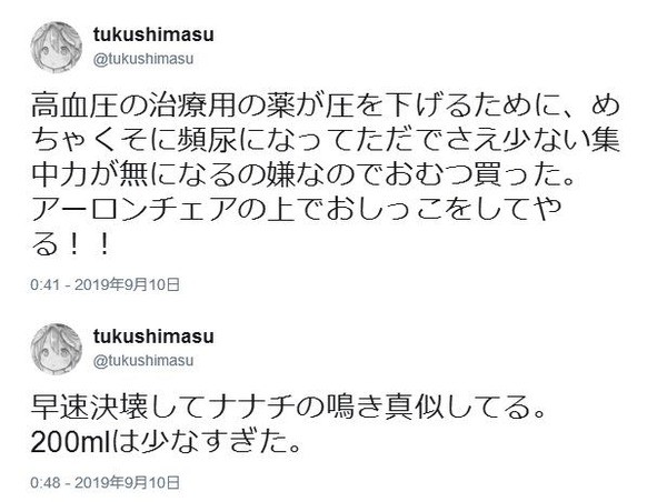 悲報 メイドインアビスの作者つくしあきひと先生 モルカーを絶賛ｗｗｗ えあ速