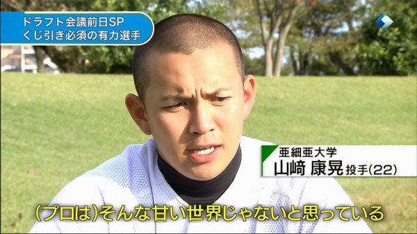 赤星 何億積まれても亜細亜大には戻りたくない 井端 亜細亜大は地獄 えあ速
