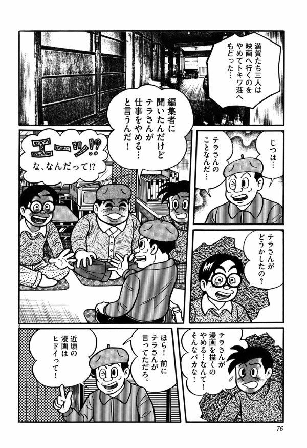 長編 さいとうたかを 会ったことない漫画家から手紙が来て 低俗な漫画書くな と説教された テラさん えあ速