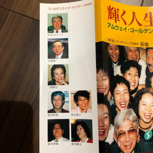 自己責任 俺はアムウェイで金持ちになる こんな仕事なんかやってられっか て仕事辞めた人がいてだな 一攫千金 えあ速