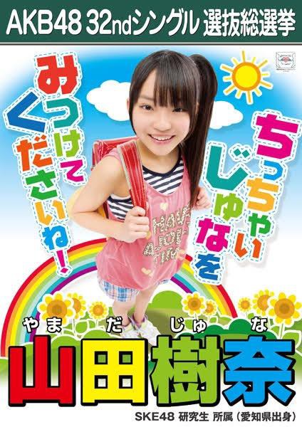 社会 Ske48の元メンバー山田樹奈容疑者 22 ら男女４人を詐欺の疑いで逮捕 投資アドバイスめぐり被害者100人以上から5800万円以上搾取の可能性 えあ速