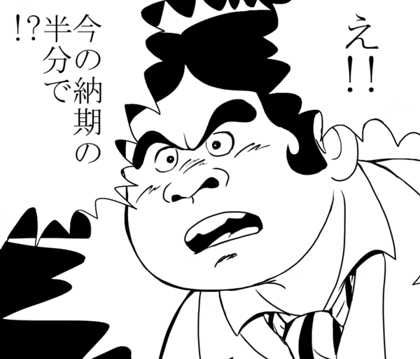 営業ワイ いや その工期と単価では厳し 内なるプリキュア 諦めないで えあ速