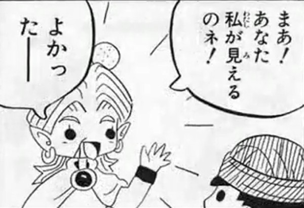 悲報 ドラクエ４コマ漫画劇場の話ができるなんj民 一人もいない 柴田亜美 衛藤ヒロユキ えあ速