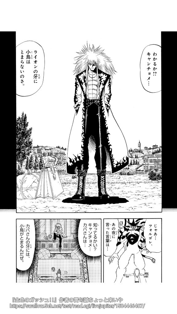 超朗報 金色のガッシュ で1番感動するシーン全会一致 満場一致でここに決まってしまうww 雷句誠 えあ速 超朗報 金色のガッシュ で1番感動するシーン全会一致 満場一致でここに決まってしまうww 雷句誠 えあ速