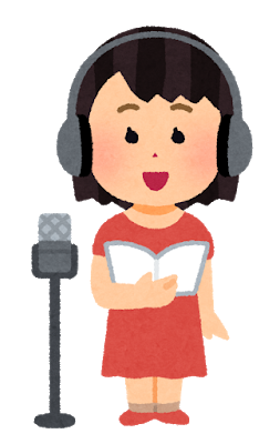 消えた声優