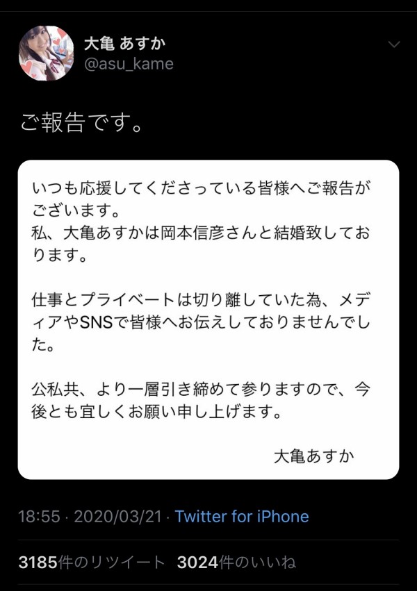 文春砲 声優の岡本信彦さん 声優で雀士の大亀あすかさんとの結婚発覚と同時に不倫までバレてしまい謝罪する事態に 低身長好きも発覚 えあ速