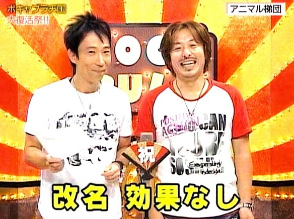 ズバリ言うわよ 細木数子 モンキッキーに改名しなさい おさる えあ速