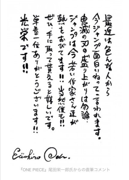 悲報 明石家さんま 鬼滅の刃めっちゃオモロいわ ワンピースは挫折してもうた えあ速