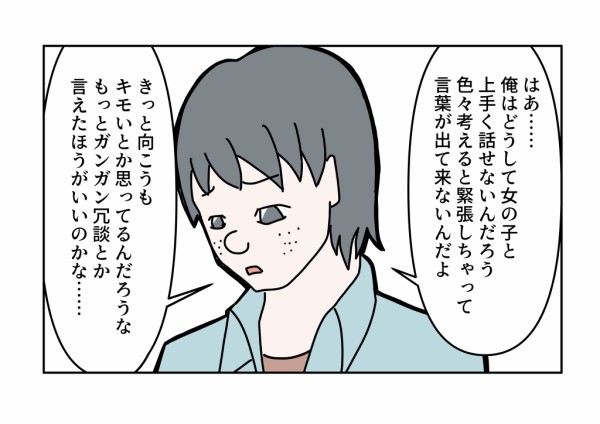 大島薫先生 まんさんがガチで嫌がってる男の特徴を公開してしまうwwwwwwwwwwwwwww えあ速