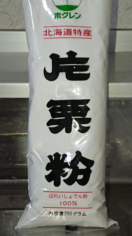 片栗粉と漂白剤を試す ぺんたの地方不動産投資日記