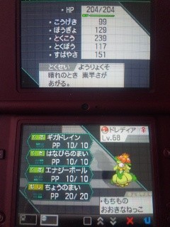 ポケモン育成記録１ ドレディア アテナンあんてな