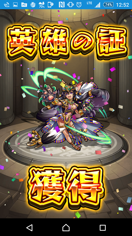 運極 運極で英雄の証をゲットするとき 素材のlvは関係ある オレ的ゲーム攻略メモ