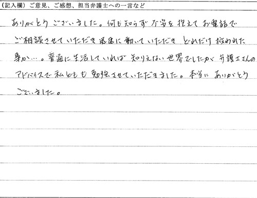 大麻所持 家宅捜索で大麻が発見され起訴 保釈と執行猶予が認められた Atom号事件 アトム法律事務所 刑事事件に強い弁護士 新宿 北千住 横浜 千葉 埼玉 名古屋 京都 大阪 神戸 福岡