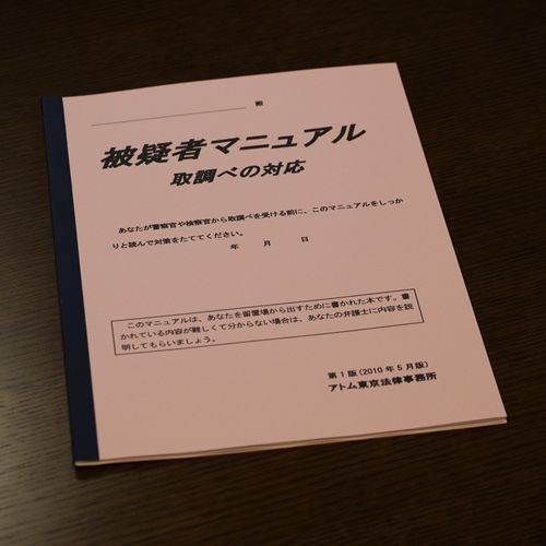 ｑ 飲み会で知り合った女性とトラブルになり 淀川警察署に強制わいせつの被害届と告訴状が提出されて アトム法律事務所 刑事事件に強い弁護士 新宿 北千住 横浜 千葉 埼玉 名古屋 京都 大阪 神戸 福岡