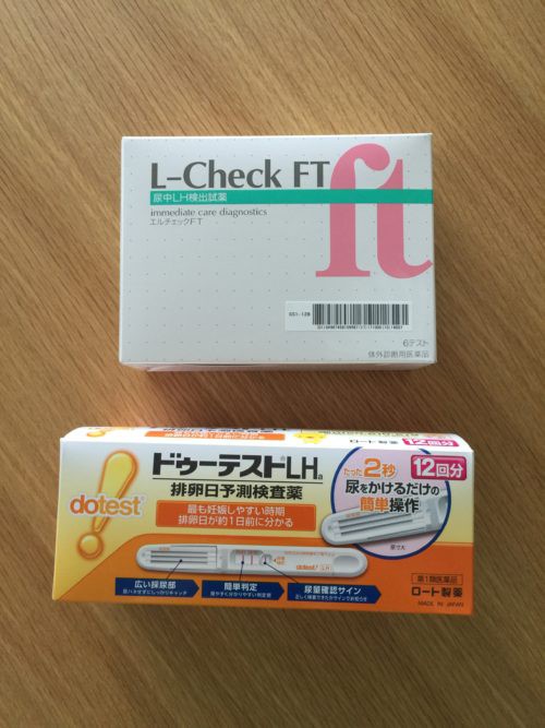 排卵検査薬 おあとがよろしいようで