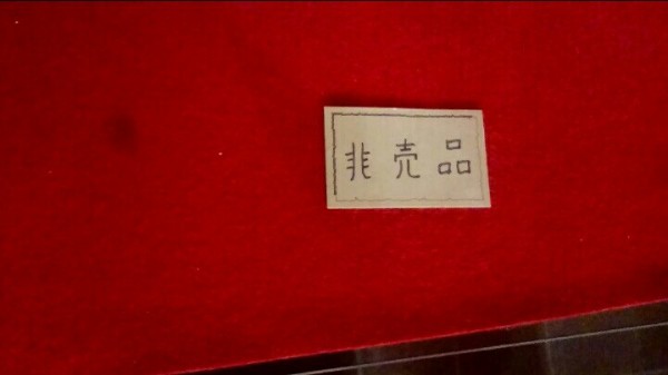吉浜人形 完結編 骨屋の日記