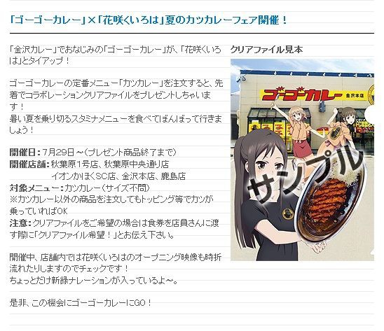 アニメdvd売上 花咲くいろは 1巻初動 8 548枚 あつともblog ヽ W ﾉ