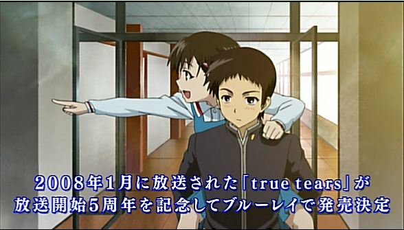 True Tears のbd Boxの予約受付が開始 Amazonでの価格は1万5千円と True Tears のbd Boxの予約受付が開始 Amazonでの価格は1万5千円と