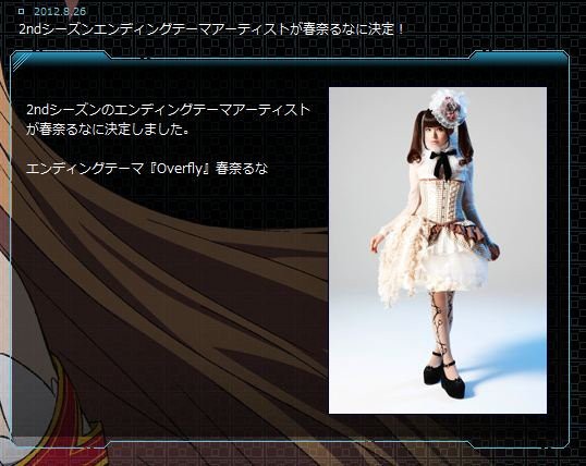 そういや ソードアート オンライン の後期主題歌がkalafinaじゃない件 あつともblog ヽ W ﾉ