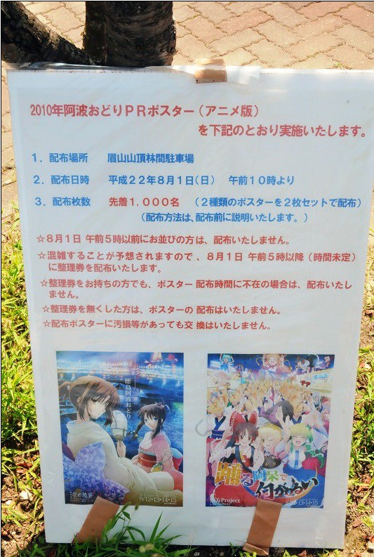 東方と空の境界の 阿波踊りポスター あつともblog ヽ W ﾉ