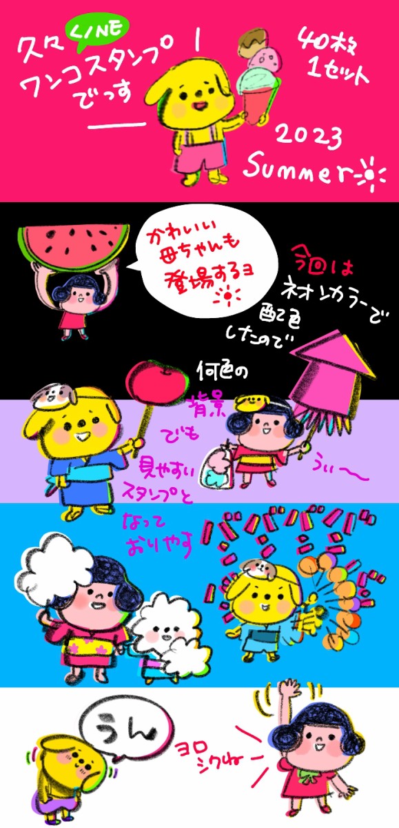 ニコレシピ　スタンプ　5点　⑤ ニコレシピ スタンプ ニコレトロ・カフェ Nico-Recipe