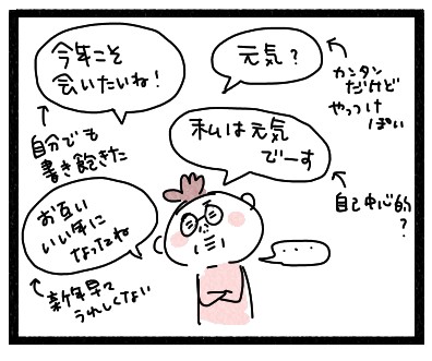 352 年賀状に一言添える ねりきりおはぎさくらもち
