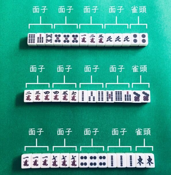 灘式麻雀リーチの定石―リーチのかけ方が勝敗を決する (1981