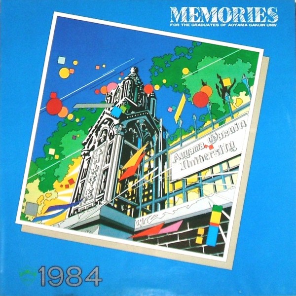 MEMORIES 1984 青山学院 サザンオールスターズ、桑田佳祐 入手困難