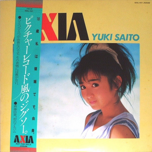 斉藤由貴　AXIA ジグソーパズル 51SsvY3YfqL.jpg
