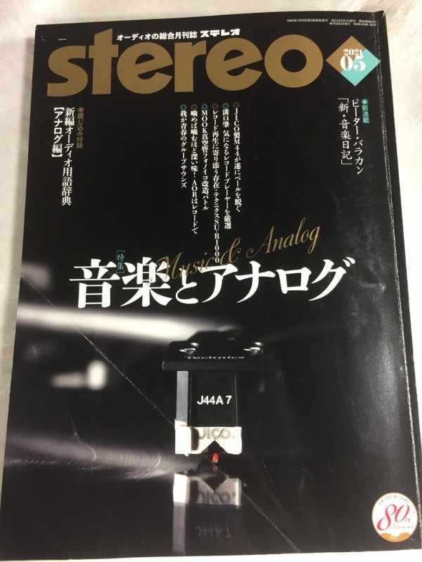 SHURE M44G 解体 : オーディオユニオン お茶の水 アクセサリー館