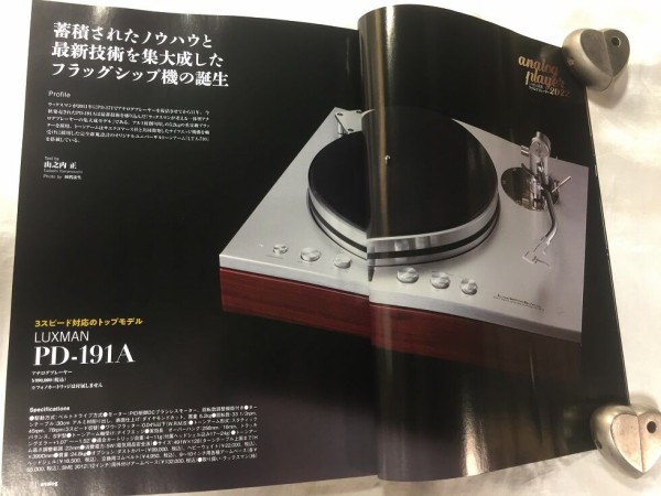 LUXMAN PD-191A : オーディオユニオンお茶の水アクセサリー館